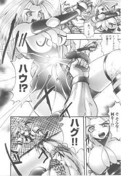 Page 92 of Tatakau Heroine Ryoujoku Anthology Toukiryoujoku 14