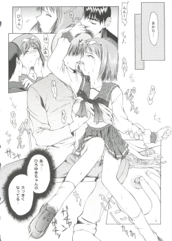 Page 106 of Love Heart 1