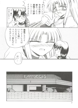 Page 10 of Love Heart 1