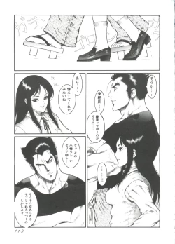 Page 115 of Love Heart 1