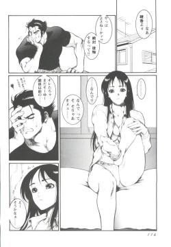 Page 118 of Love Heart 1