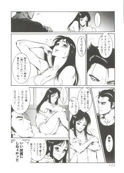 Page 124 of Love Heart 1