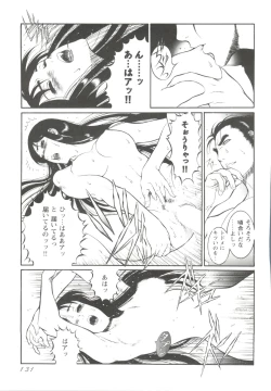 Page 133 of Love Heart 1