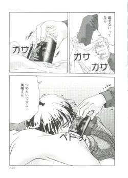 Page 139 of Love Heart 1