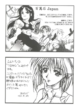 Page 156 of Love Heart 1