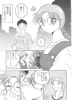 Page 21 of Love Heart 1