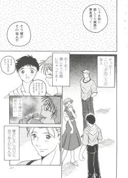 Page 23 of Love Heart 1