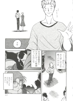 Page 25 of Love Heart 1