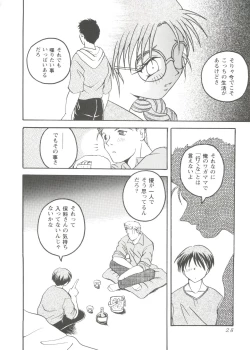 Page 30 of Love Heart 1