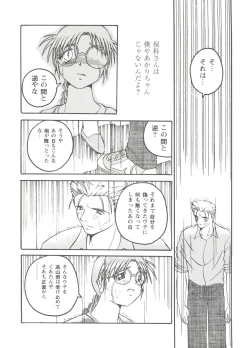 Page 34 of Love Heart 1