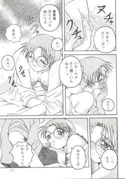 Page 37 of Love Heart 1