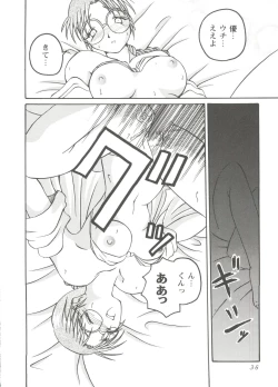 Page 40 of Love Heart 1