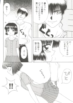 Page 52 of Love Heart 1