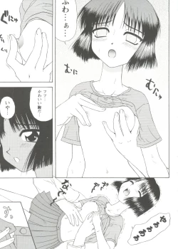 Page 55 of Love Heart 1