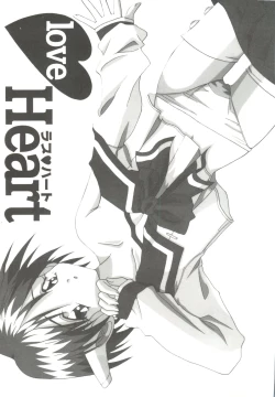 Page 5 of Love Heart 1