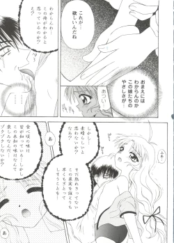 Page 73 of Love Heart 1