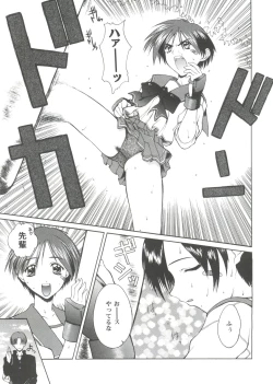 Page 95 of Love Heart 1