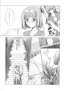 Page 98 of Love Heart 1