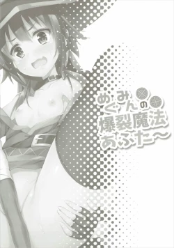 Page 3 of Megumin no Bakuretsu Mahou After