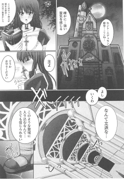 Page 109 of Tatakau Heroine Ryoujoku Anthology Toukiryoujoku 15