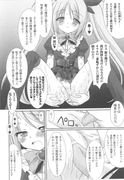 Page 52 of Tatakau Heroine Ryoujoku Anthology Toukiryoujoku 15