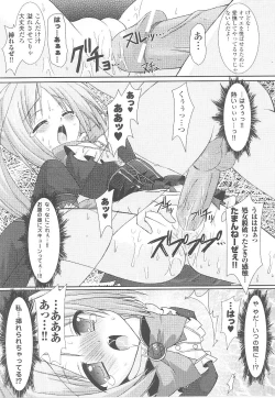 Page 53 of Tatakau Heroine Ryoujoku Anthology Toukiryoujoku 15