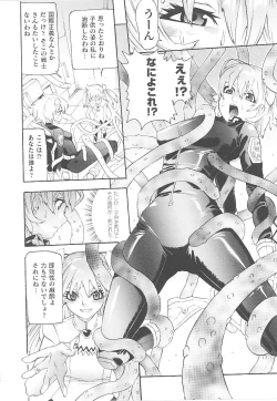 Page 84 of Tatakau Heroine Ryoujoku Anthology Toukiryoujoku 15