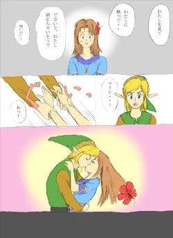 Page 7 of Nantara on the beach! no Maki