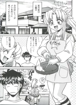 Page 127 of Love Heart 4