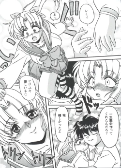 Page 130 of Love Heart 4