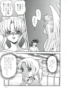 Page 144 of Love Heart 4