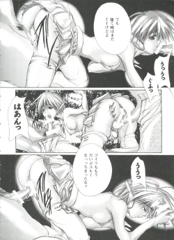 Page 18 of Love Heart 4