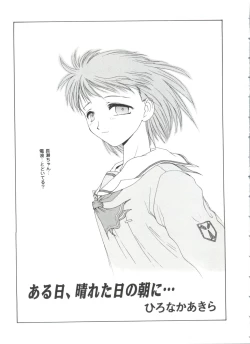 Page 25 of Love Heart 4