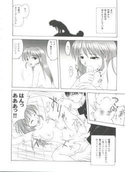 Page 26 of Love Heart 4