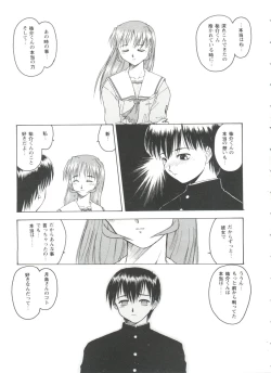 Page 31 of Love Heart 4