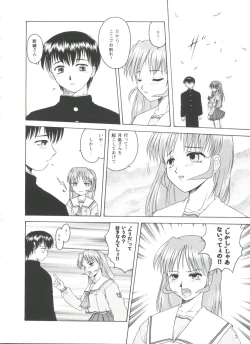 Page 32 of Love Heart 4