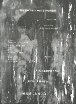 Page 75 of Love Heart 4