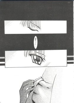 Page 76 of Love Heart 4