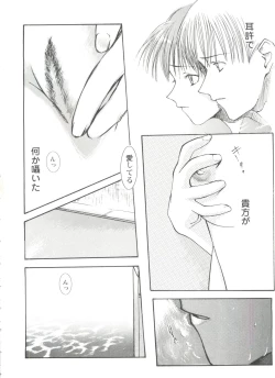 Page 79 of Love Heart 4