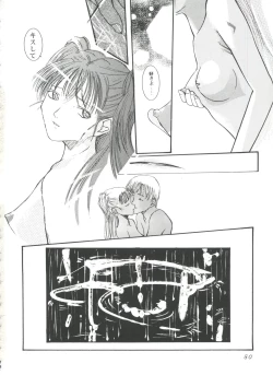 Page 81 of Love Heart 4