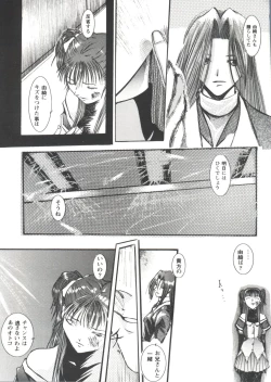 Page 84 of Love Heart 4