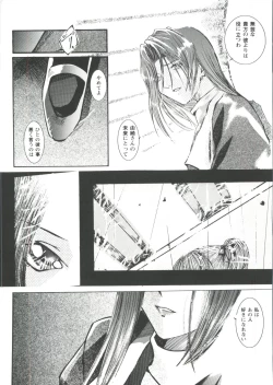 Page 85 of Love Heart 4