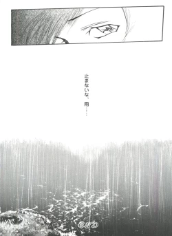 Page 91 of Love Heart 4