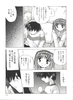 Page 96 of Love Heart 4