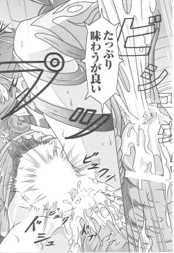 Page 132 of Toukiryoujoku Vol.16