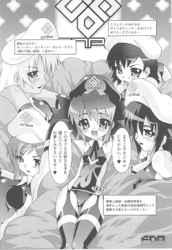 Page 62 of Toukiryoujoku Vol.16