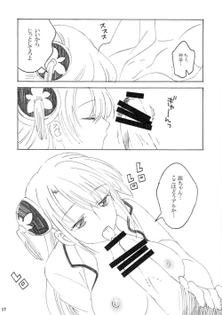 Page 7 of Yume de Juubundaro