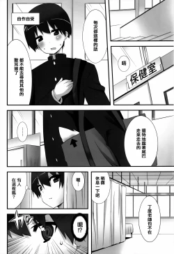 Page 123 of Hatsujoukitachi