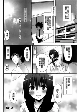 Page 203 of Hatsujoukitachi