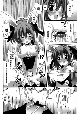 Page 233 of Hatsujoukitachi